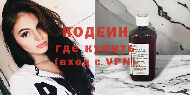 Кодеиновый сироп Lean напиток Lean (лин)  Петровск 