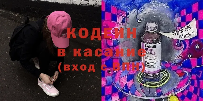 Кодеиновый сироп Lean напиток Lean (лин) Петровск