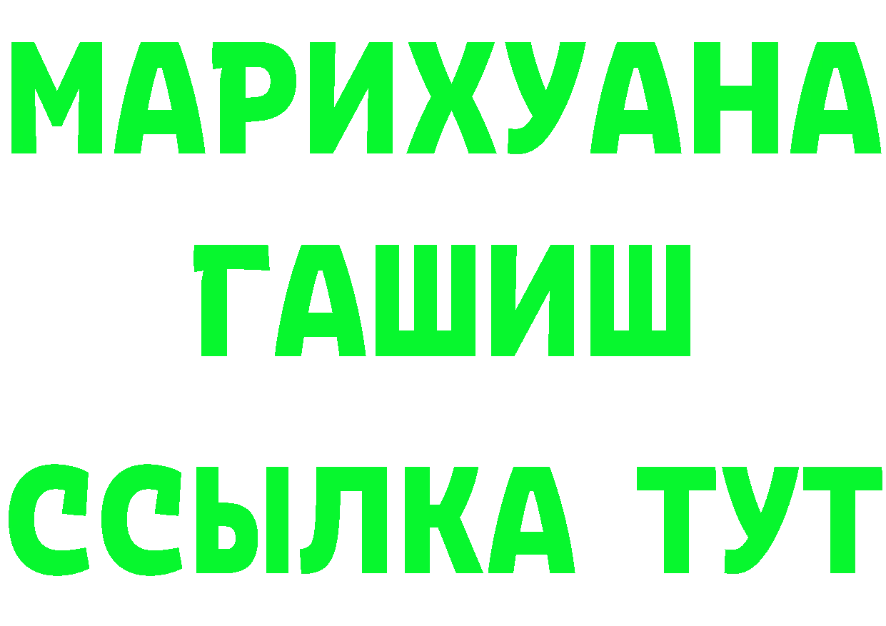 ГАШ гарик ТОР дарк нет мега Петровск